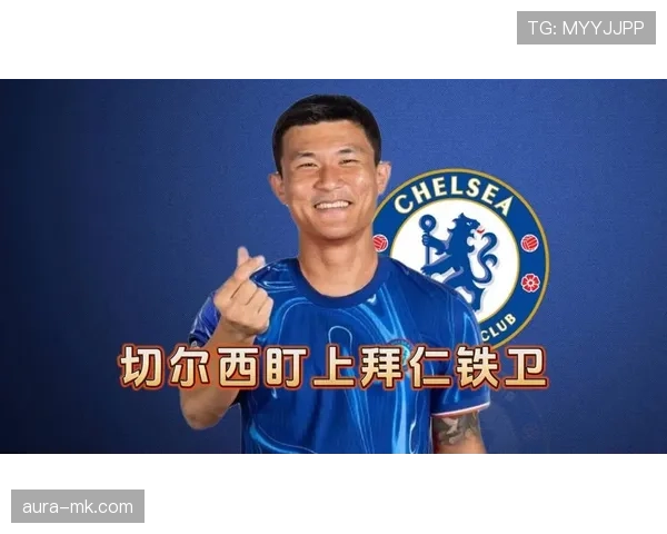 金玟哉：从亚洲中卫到欧洲顶级联赛核心的跃迁解析